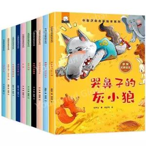 중국어 원서 한 알의 밀알 수상작가 그림책 병음 수록  기초 리딩 교재