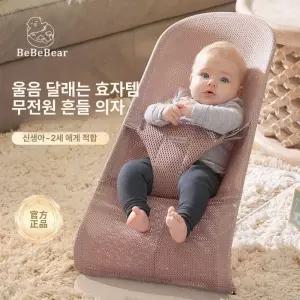 데이희 베이비뵨바운서 패브릭시트 밸런스 에어