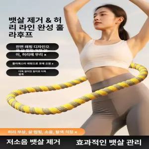 금성여자 훌라후프다이어트 뱃살 1개 핑크 훌라후프