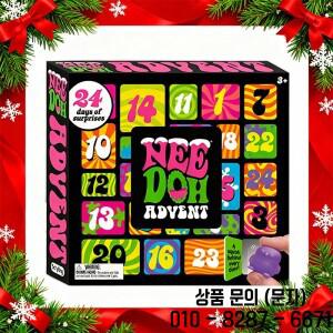 크리스마스 2025 니도 아드벤트 캘린더 선물 24일 카운트다운 새해 가족 친구 14세 이상 블라인드 박스 파