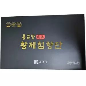 종근당 황제침향단 60환 1박스 프리미엄 침향 선물 세트