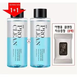 [롯데백화점]토니모리 (1+1) 프로클린 스모키 립앤아이 리무버 (클렌징티슈 증정)_저자극