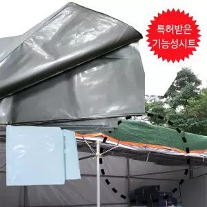 이드나인 실버루프 기능성필름 비닐하우스 차광비닐 9x10m 대형 두께0.15