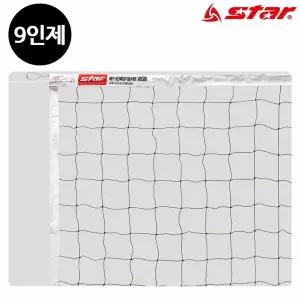 VN380 9인제 경기용 배구 스타스포츠 네트망 네트
