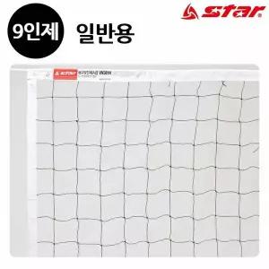 스타스포츠 네트망 VN361H 일반용 네트 9인제 배구