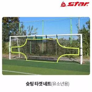 네트 타겟 축구훈련용품 축구골대 연습골대 스타