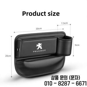 푸조 206 301 용 컵홀더 포함 차량 시트 틈새 수납 정리함