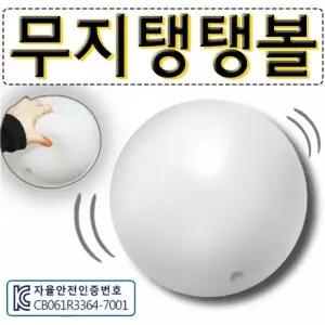 비치볼 무지 탱탱 물놀이 공 장난감공 용품 고무공 어린이용