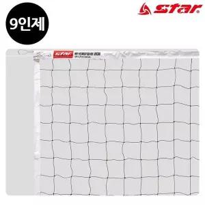 [하프클럽/]네트망 9인제 경기용 배구 네트 VN380
