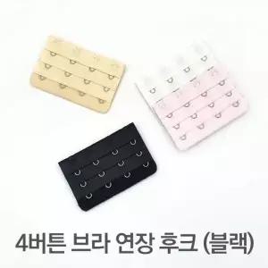 [하프클럽/]브라고리 매직후크 후크 브라끈고리 브라 연장후