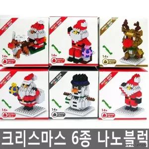 (선택 6개셋트 수량1개로 발송)6종셋트 크리스마스 나노블럭 캐롤 산타 루돌프 피규어 눈사람 장식 소품 x-