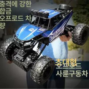 RC카 4륜 몬스터 트럭 풀커버 방수