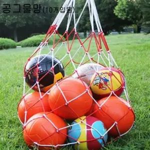 공 그물망 공가방 볼망 축구공 농구공 배구공