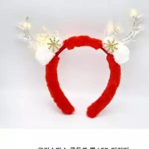 LED 크리스마스 머리띠 파티 산타 LED반짝 파티머리띠 발광 헤어밴드 이벤트  업소용