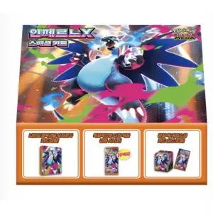 포켓몬카드게임 인페르노X 스페셜키트