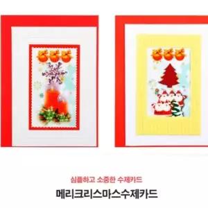 ( )카드 크리스마스 수제 카드 10개묶음 랜덤 성탄절 엽서 성탄카드 선물 손편지