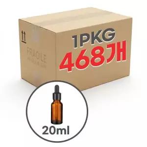 [알티피아]향수용기 블랙유광 뚜껑 스포이드 브라운 공병 20ml (1PKG 468개)