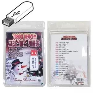 ( )USB노래 7080 크리스마스 캐롤송 노래칩 성탄절 라디오 음악 캐롤노래 크리스마스노래 usb음악 SD카드