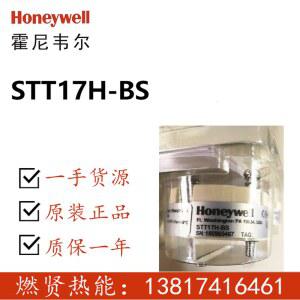 2025년형 하니웰 온도 트랜스미터 온도 가변 STT17H-BS 스팟 STT17H-BN STT173-BS