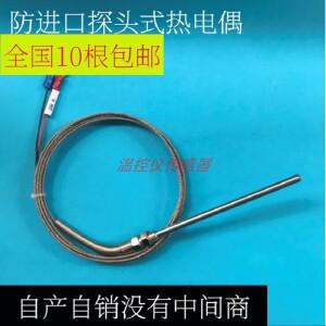 3개 WYH truments WRNX-10 스프링 프로브가있는  방지 프로브 열전대 커플 5m