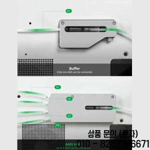 Bambu AMS 허브 X1/P1 시리즈 프린터용 연결 확장 최대 16채널 유닛