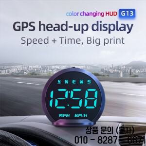 G13 GPS 헤드 업 디스플레이 자동차 KMH 속도 피곤한 운전 알람 나침반 시계 거리 Y03 HUD