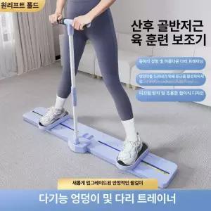 힙운동 에어스케이팅 접이식 실내 유산소 디스라인