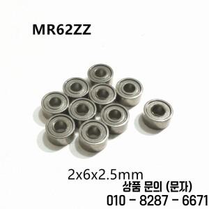 미니어처 딥 그루브 소형 볼 베어링 MR62ZZ 2x6x2.5mm
