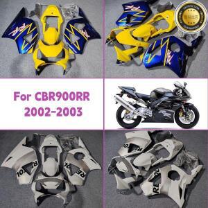 2002 혼다 CBR 954RR 페어링 키트 사출 성형 부품 오토바이 세트