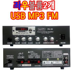 국산앰프 pa-30 USB SD FM라디오 30W+30W 미니하이파이 스테레오 방송용 매장용 강의용 학원 PA앰프 마이크 스피커