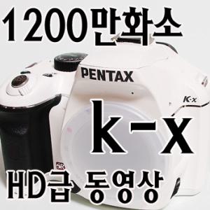 [펜탁스] K-x DSLR 흰색카메라 중고A급