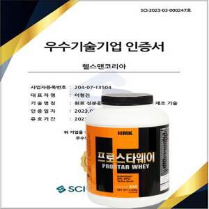 HMK 프로스타웨이 쵸코맛2300g  유청 단백질보충제/순수근육