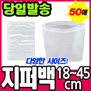 [문구티쳐] 지퍼백/PE/폴리백/지퍼봉투/투명