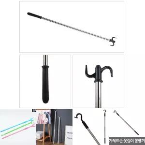 옷가게 매장 정리 옷걸이 집게 옷집게 옷봉 가제트손/옷거는/옷걸이용/꺼내기/꺼내는/옷장/집는/의류/걸이