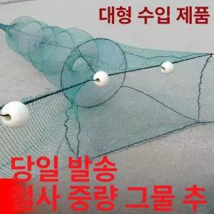 바다고기 잡기 어망 고기망 뜰채 수로망 바다 그물 생선