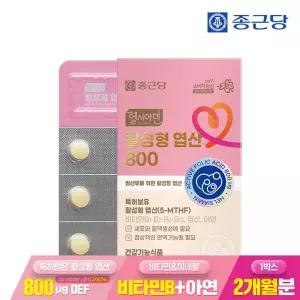 헬시아민 활성 활성형 엽산 800 60정 1박스(2개월분) / 임산부 특허 5-MTHF 비타