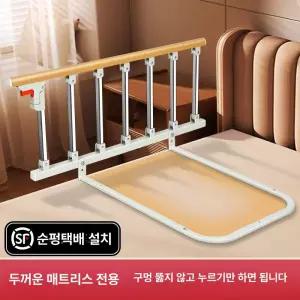 럭7 어른침대가드 낙상방지 가드 노인 펜스 어르신