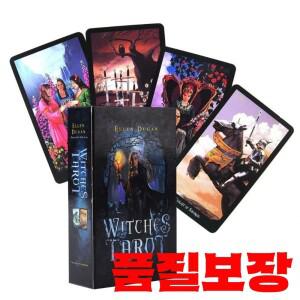 마녀 타로 카드 덱 미래 운명 지표 예측 선물 테이블 게임