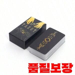 타로 러시안 문 앤 선 미스터리 카드 점술 게임 파티