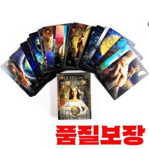 달의 여왕 오라클 타로 카드 운세 게임 점술 파티 가족
