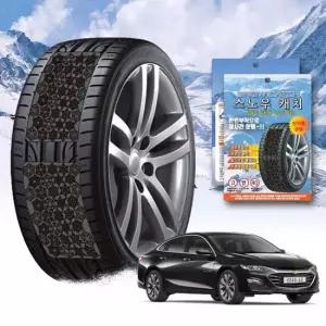 말리부 스노우 체인 휠 체인 스노우체인 타이어체인 타이어미끄럼방지 자동차체인