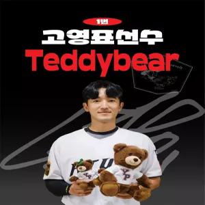 [KT위즈] 고영표 선수 테디베어 선물 인형 KBO 프로야구 커스텀 필수템 굿즈 크보 야구팬