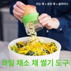 야채채칼 돌려깍기 슬라이서 오이 돌려깎기 채필러국수