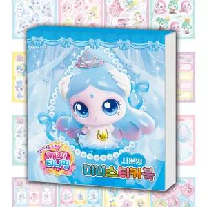 시즌6 프린세스 캐치 티니핑 미니스티커북 사뿐핑