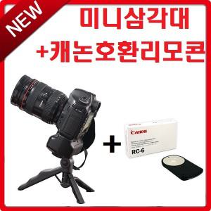 IFG FT-MINI 미니삼각대+캐논호환리모콘 세트/적용모델필수확인/접사삼각대(캐논/EOS/760D/750D/700D/650D/600D/550D/500D/450D/400D)+인화권+빠른무료배송