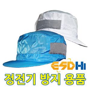 ESDhi 제전복 방진복 크린룸 [제전모자,방진모자]남자