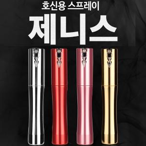 호신용스프레이 제니스 최루액 호신용품 여자친구선물