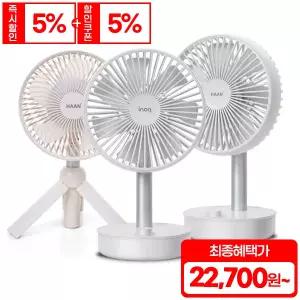 한경희 이노크아든 감성 디자인 초저소음 BLDC 강력모터 탁상용 캠핑용 휴대용 선풍기 모음
