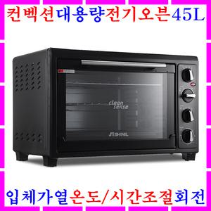 전기오븐기 대용량 오븐렌지 업소용 제빵 제과 바베큐 컨벡션오븐 베이킹 직화 생선구이팬 그릴 전자레인지