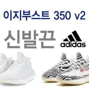 아디다스 이지부스트 신발끈 운동화끈 350 v2 adidas 350 shoelace